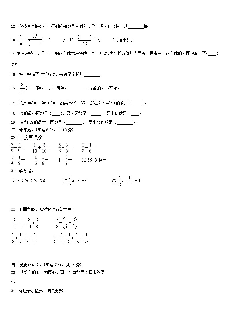 宁津县2022-2023学年五下数学期末学业水平测试试题含答案02