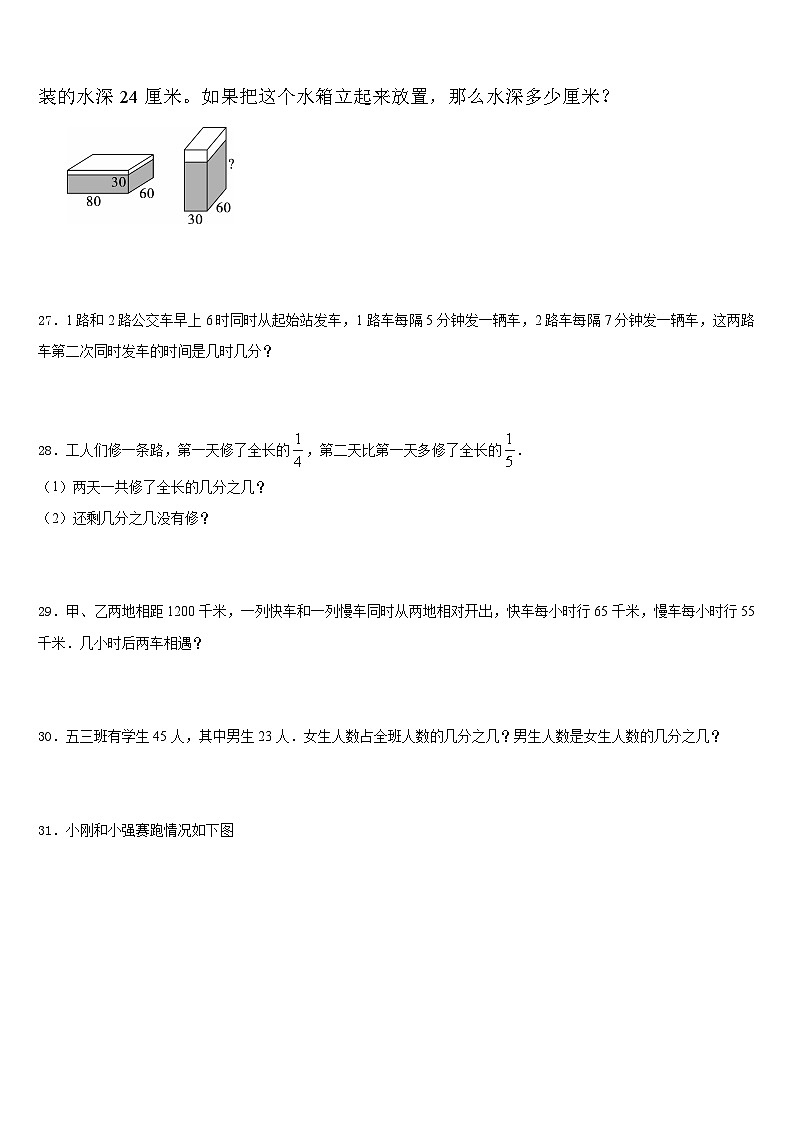 天津市塘沽区大庆道小学2022-2023学年数学五下期末学业水平测试试题含答案第3页
