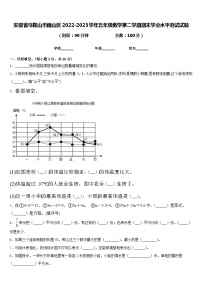 安徽省马鞍山市雨山区2022-2023学年五年级数学第二学期期末学业水平测试试题含答案