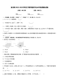 宜川县2022-2023学年五下数学期末学业水平测试模拟试题含答案