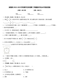 宜阳县2022-2023学年数学五年级第二学期期末学业水平测试试题含答案