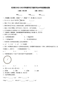 封开县2022-2023学年数学五下期末学业水平测试模拟试题含答案