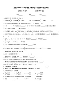 富县2022-2023学年五下数学期末学业水平测试试题含答案