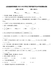 山东省德州市禹城区2022-2023学年五下数学期末学业水平测试模拟试题含答案