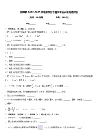 尉犁县2022-2023学年数学五下期末学业水平测试试题含答案