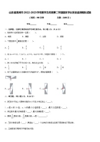 山东省滨州市2022-2023学年数学五年级第二学期期末学业质量监测模拟试题含答案