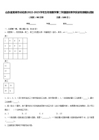 山东省滨州市沾化县2022-2023学年五年级数学第二学期期末教学质量检测模拟试题含答案