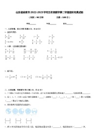 山东省高密市2022-2023学年五年级数学第二学期期末经典试题含答案