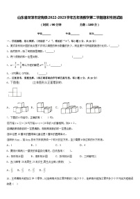 山东省菏泽市定陶县2022-2023学年五年级数学第二学期期末检测试题含答案