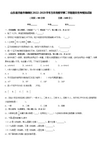 山东省济南市槐荫区2022-2023学年五年级数学第二学期期末统考模拟试题含答案