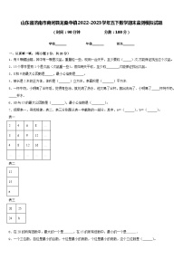 山东省济南市商河县龙桑寺镇2022-2023学年五下数学期末监测模拟试题含答案