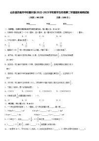 山东省济南市中区图片版2022-2023学年数学五年级第二学期期末调研试题含答案