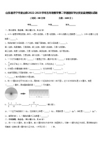 山东省济宁市梁山县2022-2023学年五年级数学第二学期期末学业质量监测模拟试题含答案