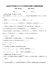 山东省济宁市任城区2022-2023学年数学五年级第二学期期末调研试题含答案