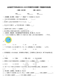 山东省济宁市泗水县2022-2023学年数学五年级第二学期期末检测试题含答案