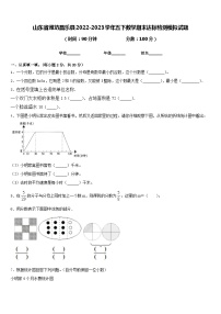 山东省潍坊昌乐县2022-2023学年五下数学期末达标检测模拟试题含答案