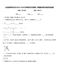 山东省潍坊安丘市2022-2023学年数学五年级第二学期期末教学质量检测试题含答案