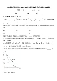 山东省潍坊市寒亭区2022-2023学年数学五年级第二学期期末考试试题含答案