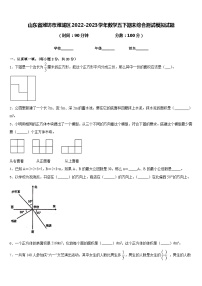 山东省潍坊市潍城区2022-2023学年数学五下期末综合测试模拟试题含答案