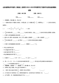 山东省青岛市平度市、黄岛区、胶州市2022-2023学年数学五下期末学业质量监测模拟试题含答案