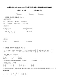 山南地区加查县2022-2023学年数学五年级第二学期期末监测模拟试题含答案