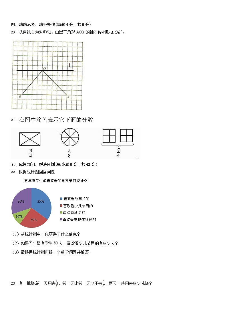 山南地区加查县2022-2023学年数学五年级第二学期期末监测模拟试题含答案03