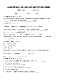 山东省淄博市博山区2022-2023学年数学五年级第二学期期末经典试题含答案