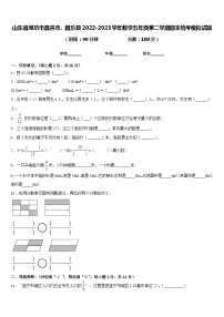 山东省潍坊市昌邑市、昌乐县2022-2023学年数学五年级第二学期期末统考模拟试题含答案