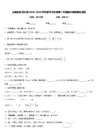 山南地区洛扎县2022-2023学年数学五年级第二学期期末调研模拟试题含答案