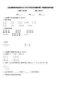 山东省聊城市阳谷县2022-2023学年五年级数学第二学期期末联考试题含答案