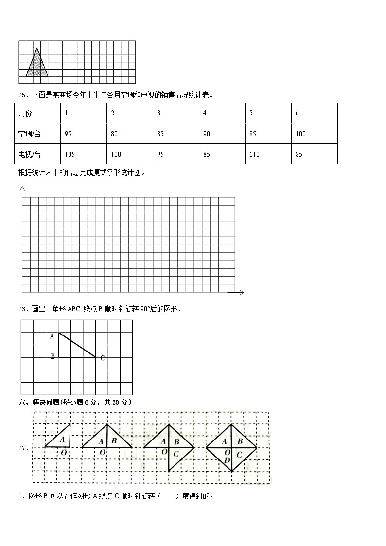 山东省聊城市高唐县2022-2023学年五下数学期末检测模拟试题含答案03