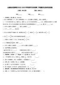 山南地区措美县2022-2023学年数学五年级第二学期期末达标检测试题含答案