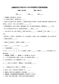 山南地区浪卡子县2022-2023学年数学五下期末预测试题含答案