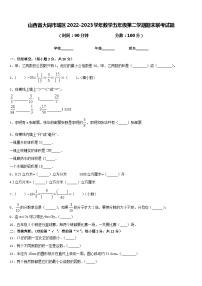 山西省大同市城区2022-2023学年数学五年级第二学期期末联考试题含答案