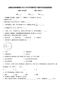 山西省大同市南郊区2022-2023学年数学五下期末学业质量监测试题含答案