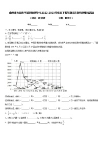 山西省大同市平城区翰林学校2022-2023学年五下数学期末达标检测模拟试题含答案