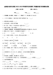 山西省大同市云冈区2022-2023学年数学五年级第二学期期末复习检测模拟试题含答案