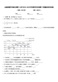 山西省晋中市榆社县第二小学2022-2023学年数学五年级第二学期期末统考试题含答案