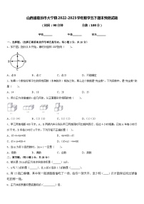 山西省临汾市大宁县2022-2023学年数学五下期末预测试题含答案