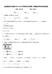 山西省临汾市汾西县2022-2023学年数学五年级第二学期期末教学质量检测试题含答案