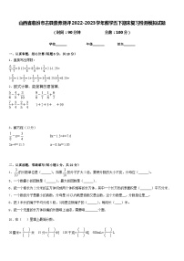 山西省临汾市古县素养测评2022-2023学年数学五下期末复习检测模拟试题含答案