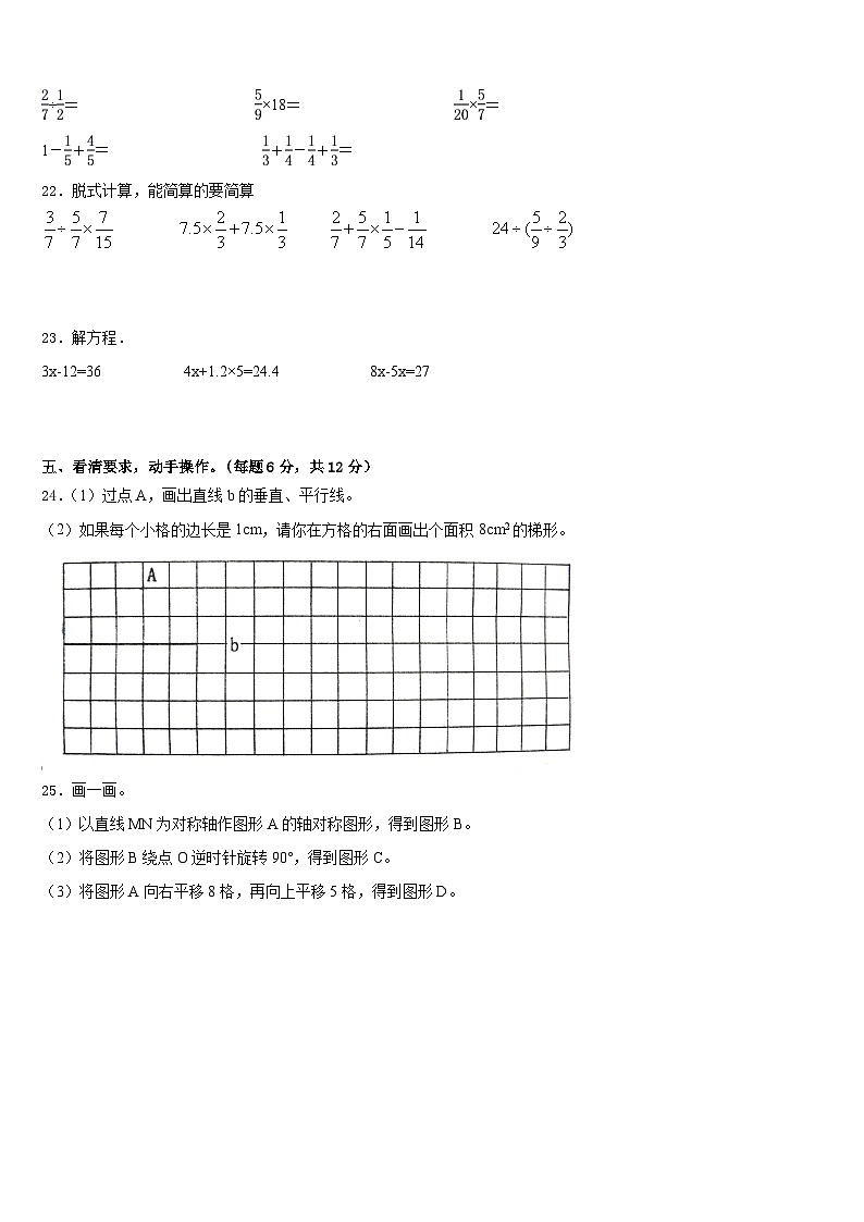 山西省吕梁地区临县2022-2023学年数学五下期末检测模拟试题含答案03