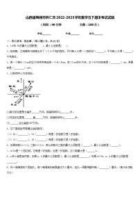 山西省朔州市怀仁市2022-2023学年数学五下期末考试试题含答案