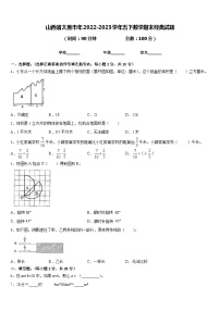 山西省太原市年2022-2023学年五下数学期末经典试题含答案