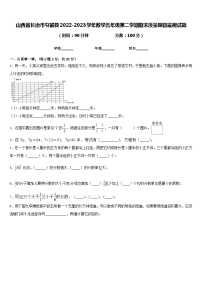 山西省长治市屯留县2022-2023学年数学五年级第二学期期末质量跟踪监视试题含答案