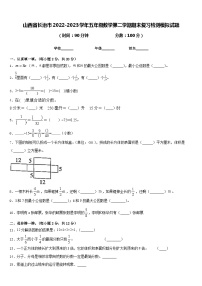 山西省长治市2022-2023学年五年级数学第二学期期末复习检测模拟试题含答案