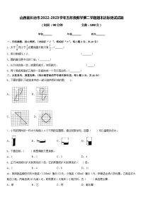 山西省长治市2022-2023学年五年级数学第二学期期末达标测试试题含答案