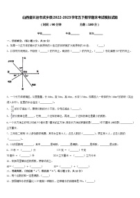 山西省长治市武乡县2022-2023学年五下数学期末考试模拟试题含答案