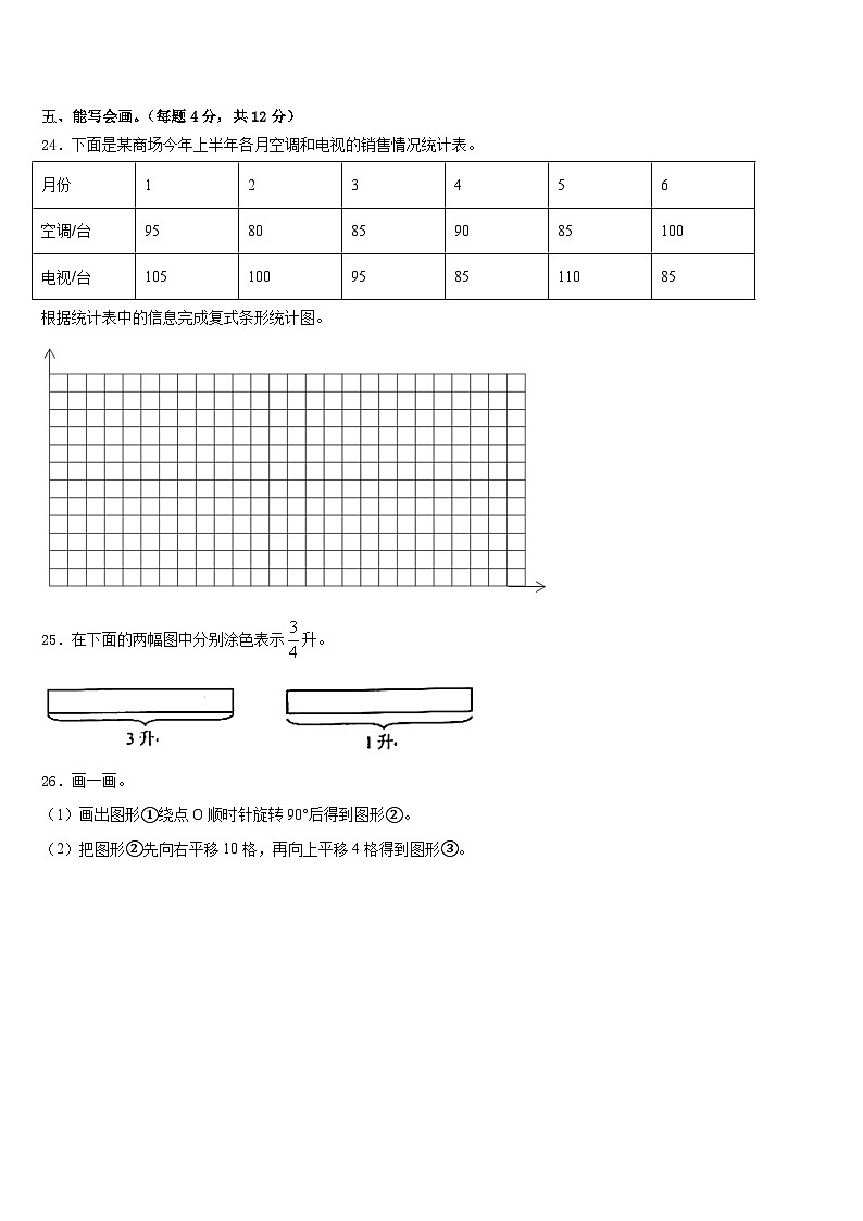 山西省长治市武乡县2022-2023学年五下数学期末考试模拟试题含答案第3页