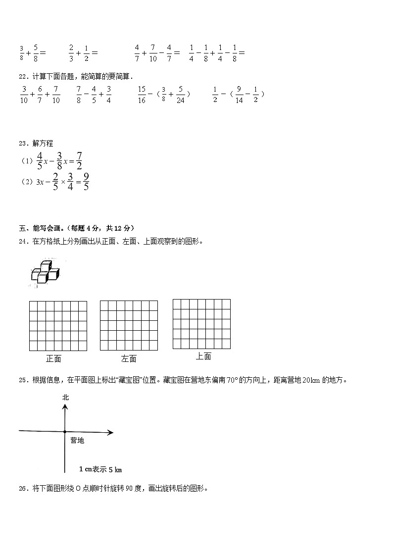 巴马瑶族自治县2022-2023学年数学五年级第二学期期末考试试题含答案03